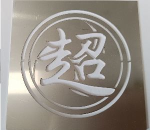 レーザー加工の文字切り抜き②